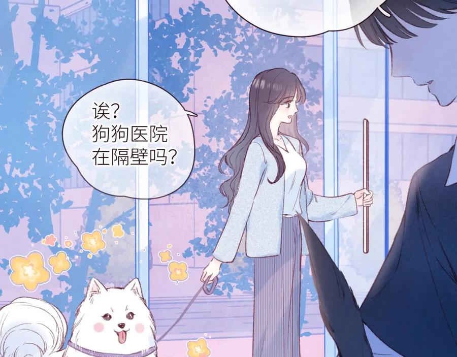 《雨川物语》第42话 宽恕 第88页