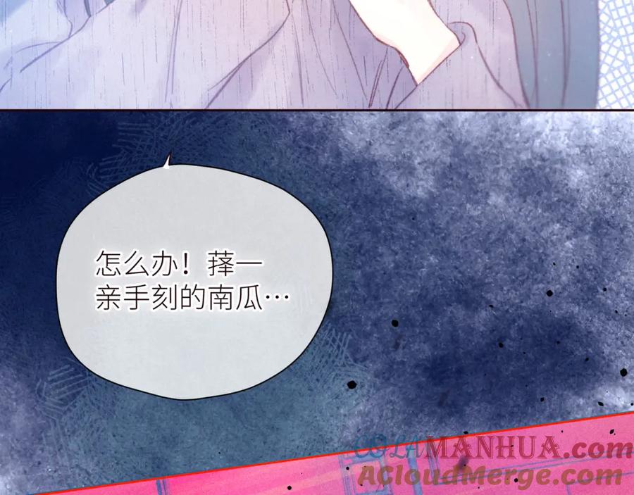 《雨川物语》第42话 宽恕 第125页