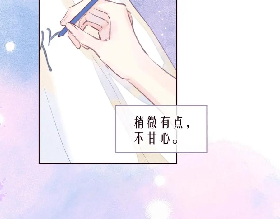 《雨川物语》第42话 宽恕 第12页