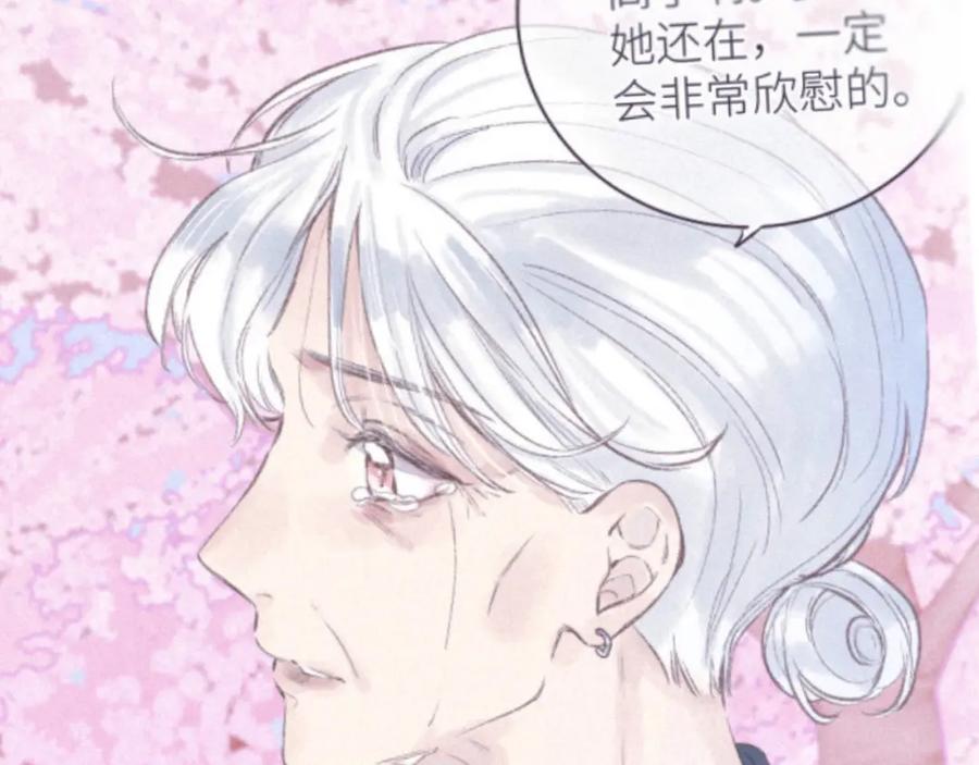 《雨川物语》第42话 宽恕 第52页