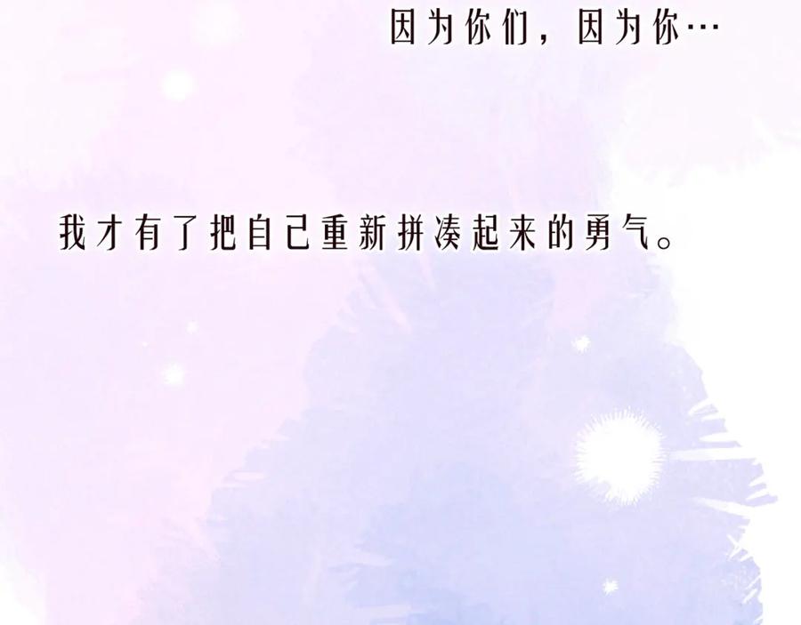 《雨川物语》第42话 宽恕 第60页