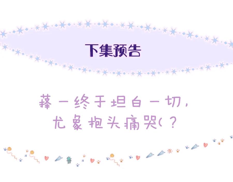 《雨川物语》第42话 宽恕 第134页