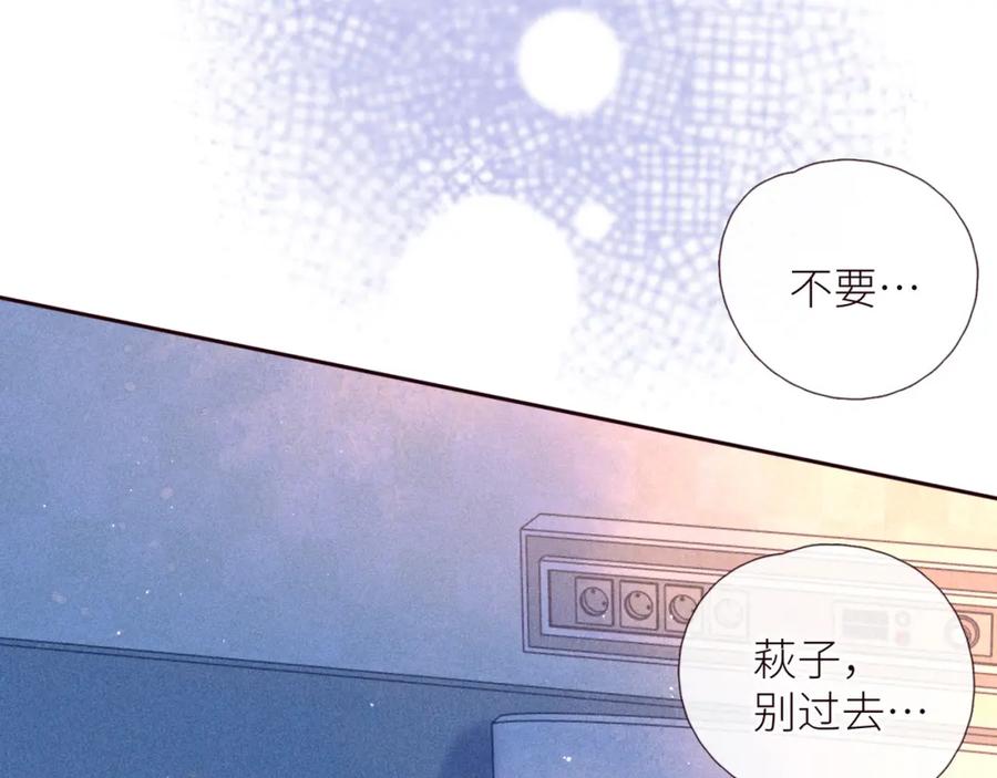《雨川物语》第43话 比海更深 第25页