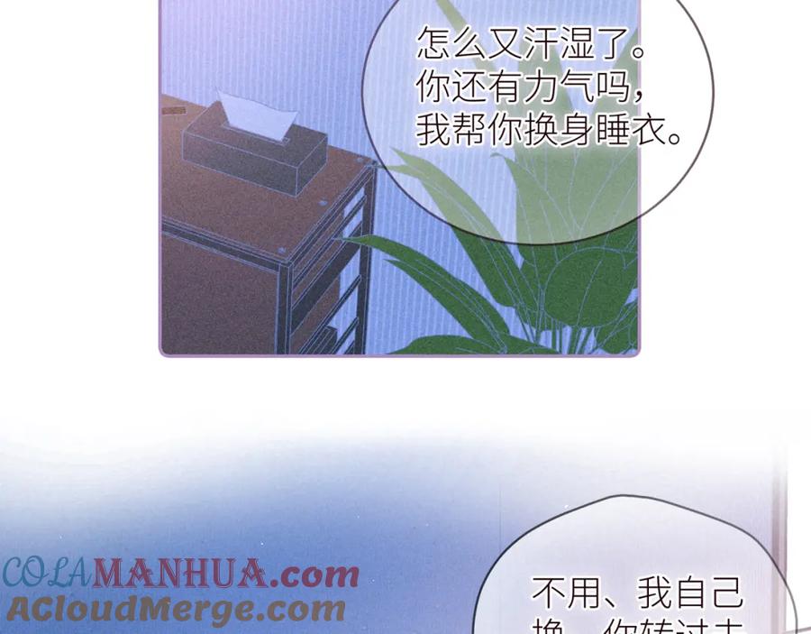 《雨川物语》第43话 比海更深 第43页