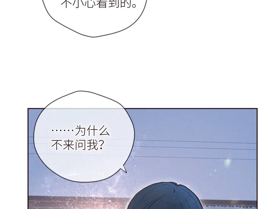 《雨川物语》第43话 比海更深 第52页