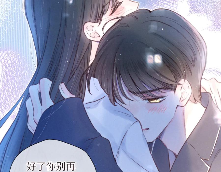 《雨川物语》第43话 比海更深 第93页