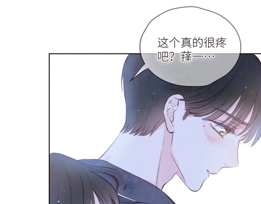 《雨川物语》第43话 比海更深 第58页
