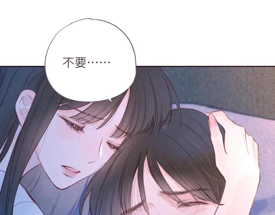 《雨川物语》第43话 比海更深 第28页