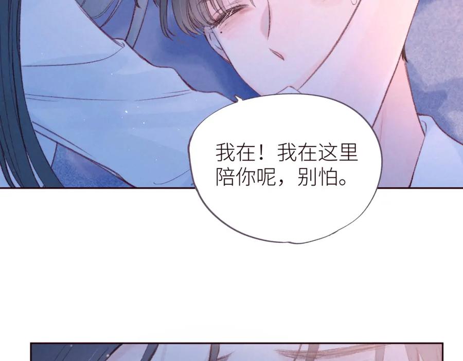 《雨川物语》第43话 比海更深 第29页