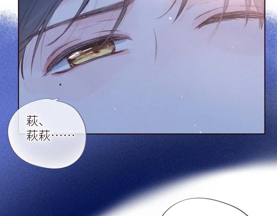 《雨川物语》第43话 比海更深 第30页