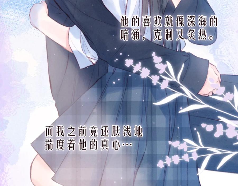 《雨川物语》第43话 比海更深 第89页