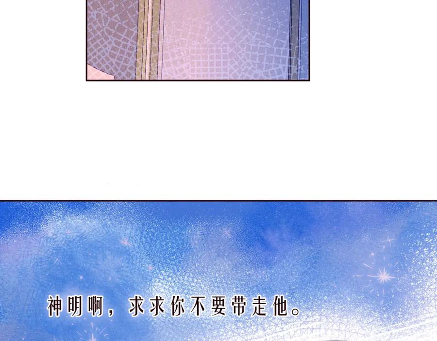 《雨川物语》第43话 比海更深 第22页