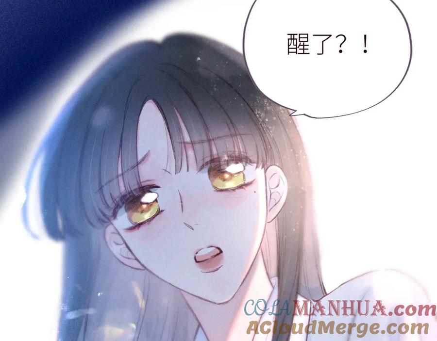 《雨川物语》第43话 比海更深 第31页