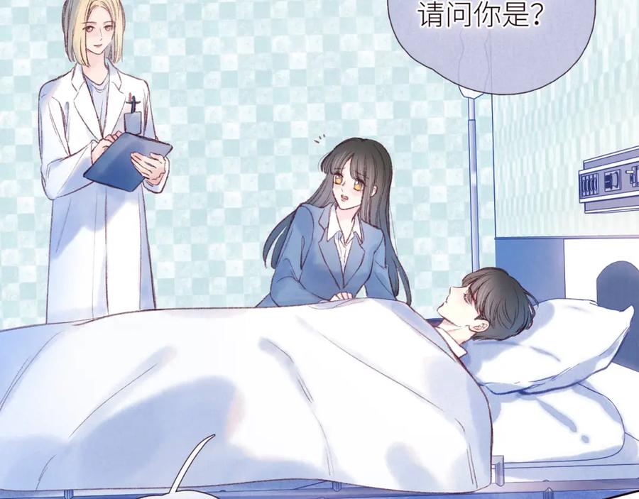 《雨川物语》第43话 比海更深 第17页