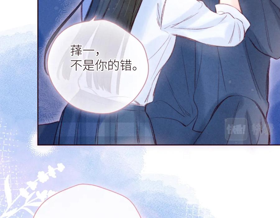 《雨川物语》第43话 比海更深 第78页