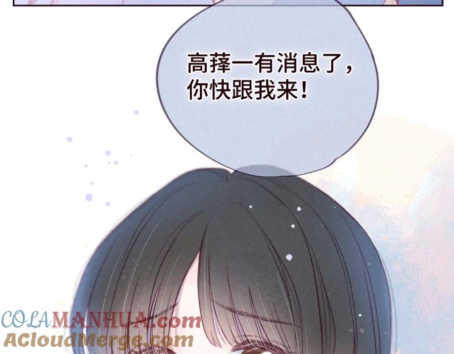 《雨川物语》第43话 比海更深 第3页
