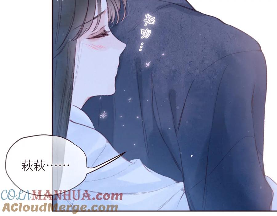《雨川物语》第43话 比海更深 第59页