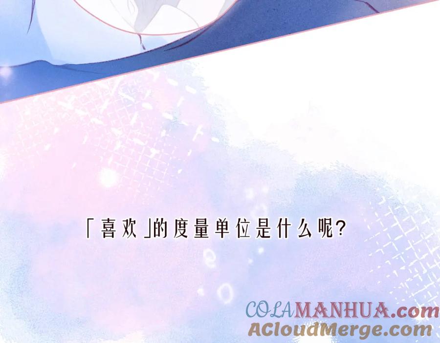 《雨川物语》第43话 比海更深 第83页