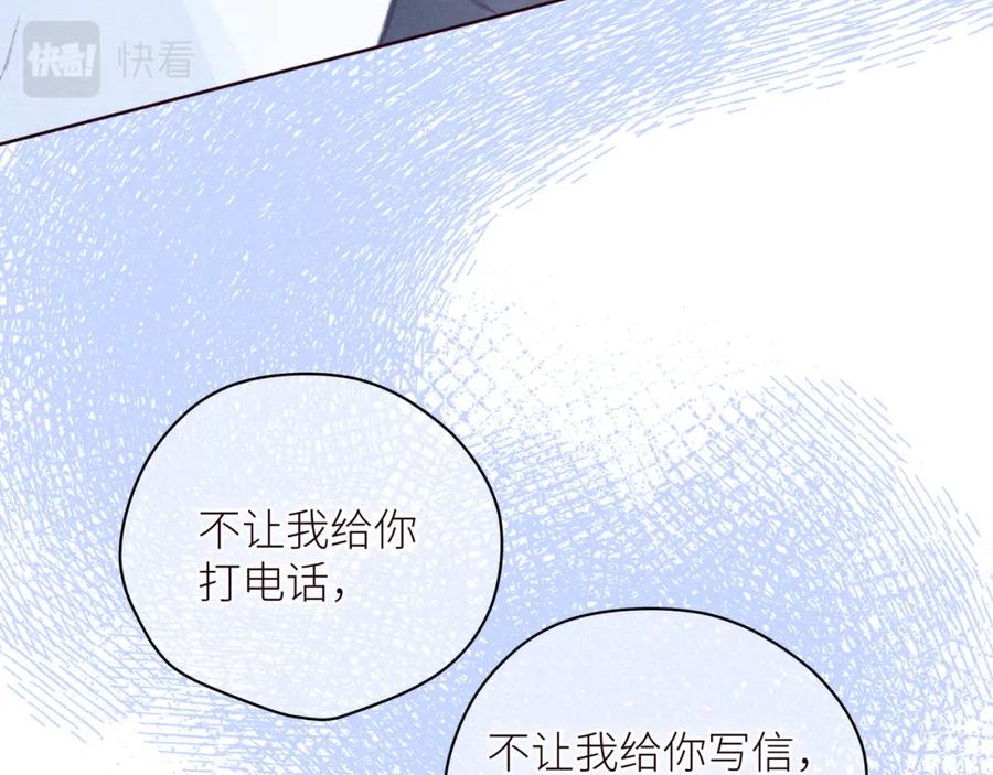 《雨川物语》第43话 比海更深 第64页