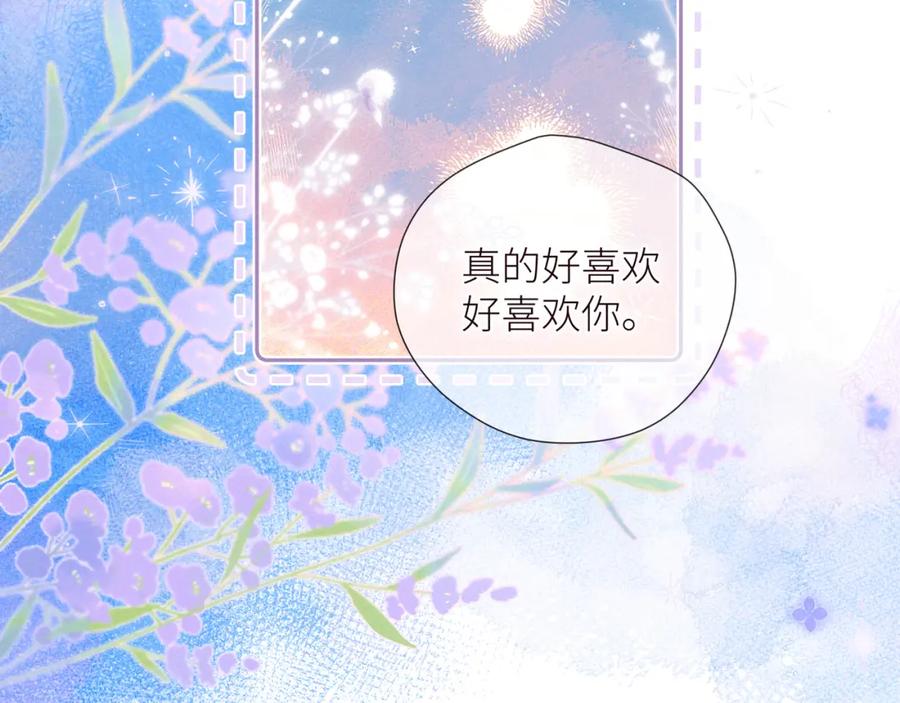 《雨川物语》第43话 比海更深 第86页