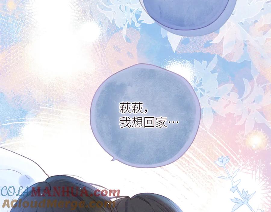 《雨川物语》第43话 比海更深 第39页
