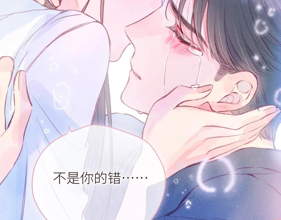 《雨川物语》第43话 比海更深 第82页