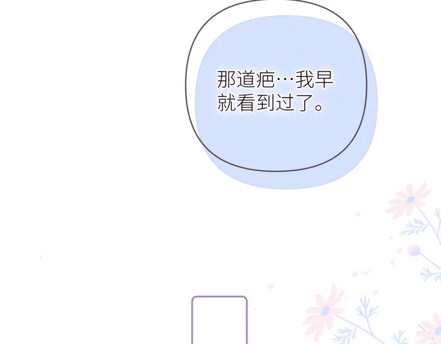 《雨川物语》第43话 比海更深 第48页