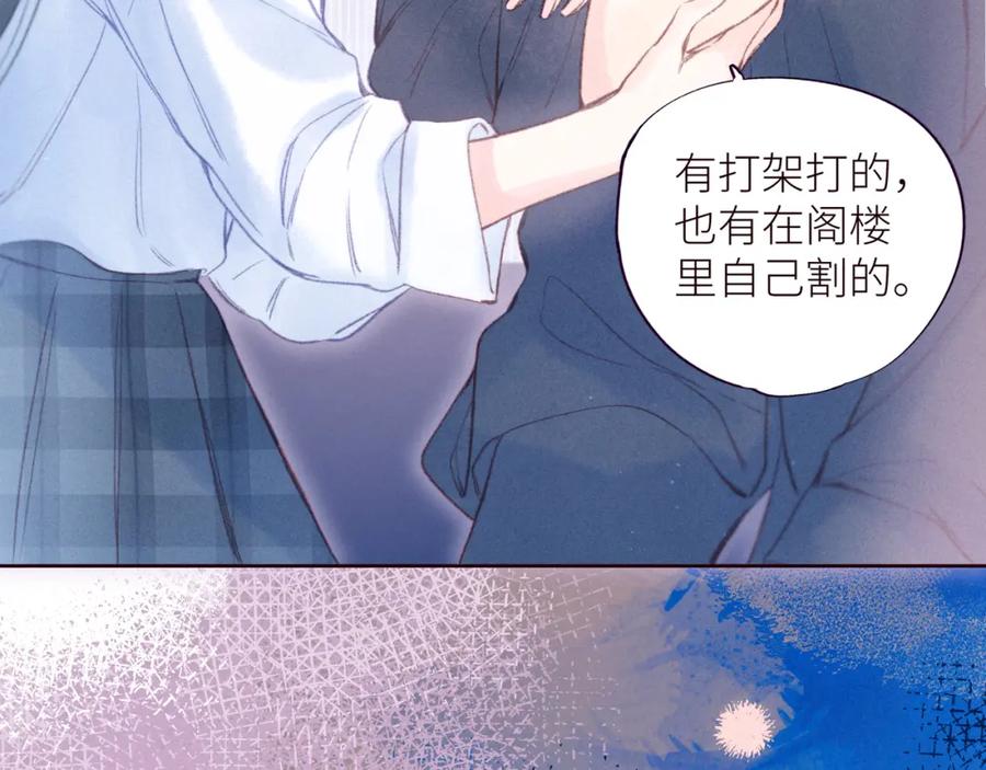 《雨川物语》第43话 比海更深 第68页