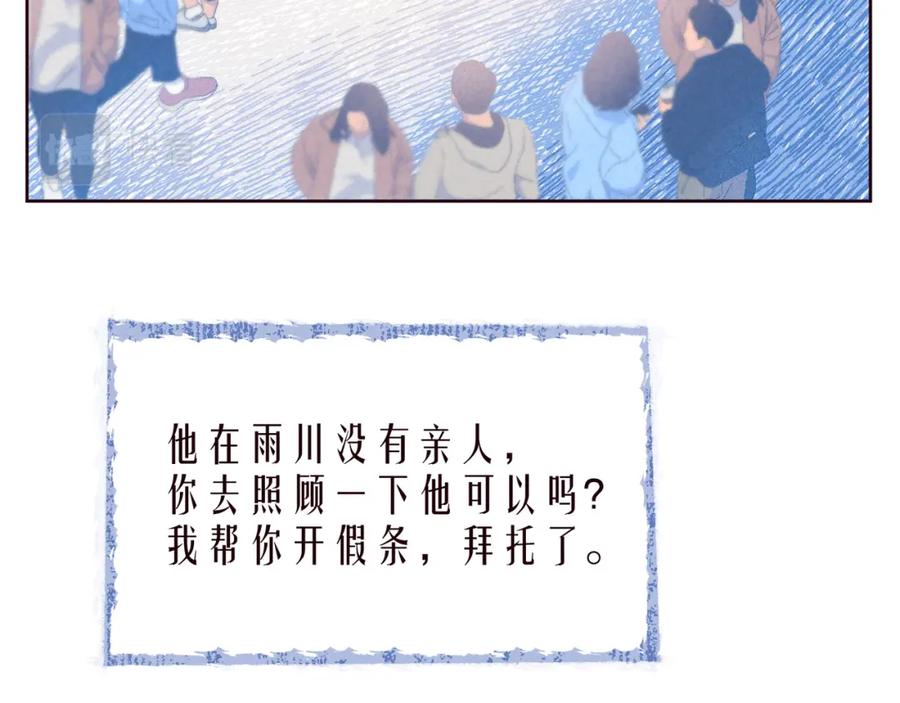 《雨川物语》第43话 比海更深 第10页