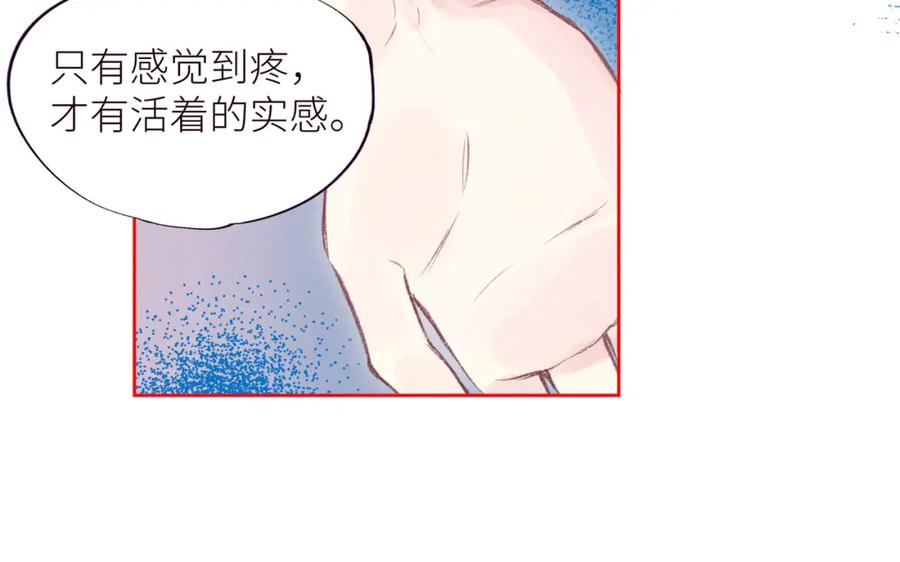 《雨川物语》第43话 比海更深 第70页