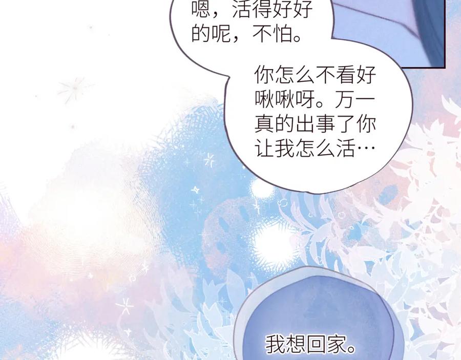 《雨川物语》第43话 比海更深 第38页