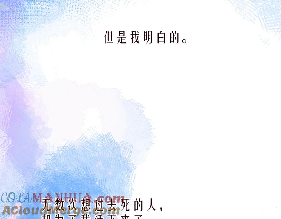 《雨川物语》第43话 比海更深 第87页