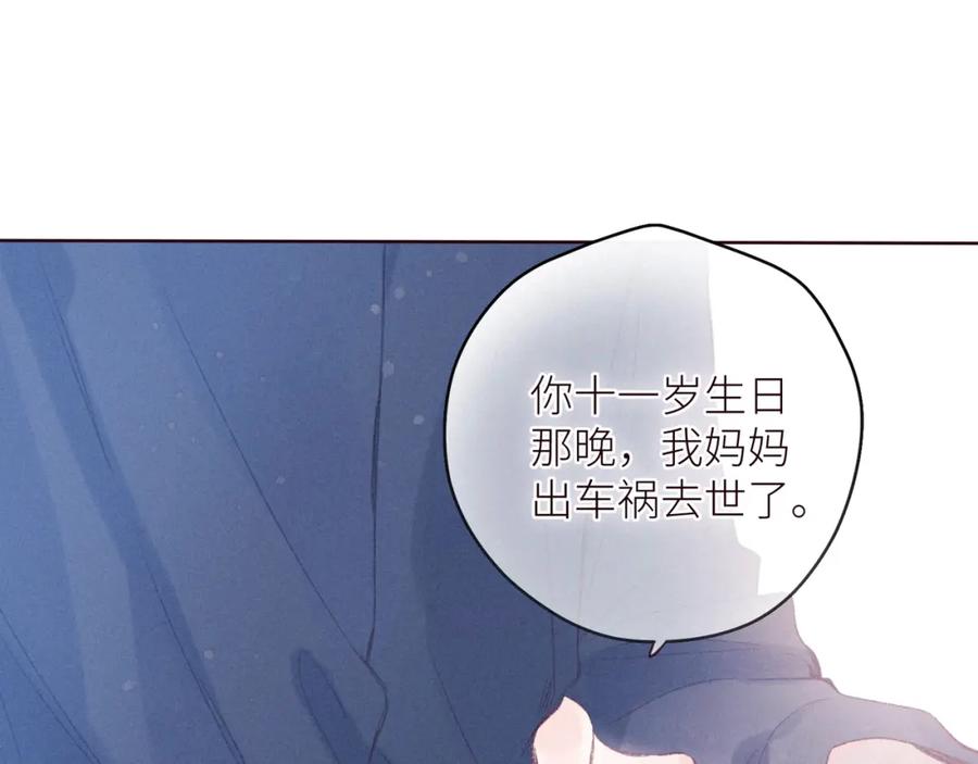 《雨川物语》第43话 比海更深 第60页