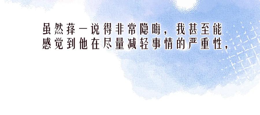 《雨川物语》第43话 比海更深 第84页