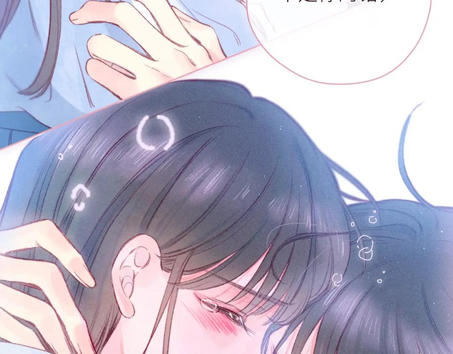 《雨川物语》第43话 比海更深 第81页