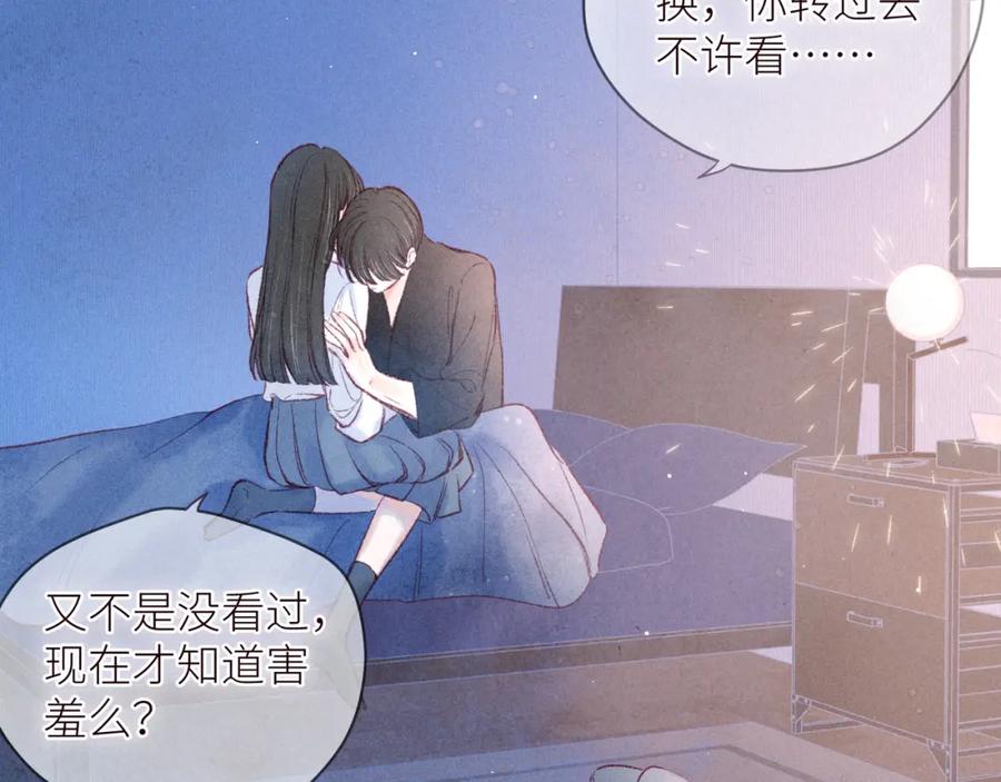 《雨川物语》第43话 比海更深 第44页