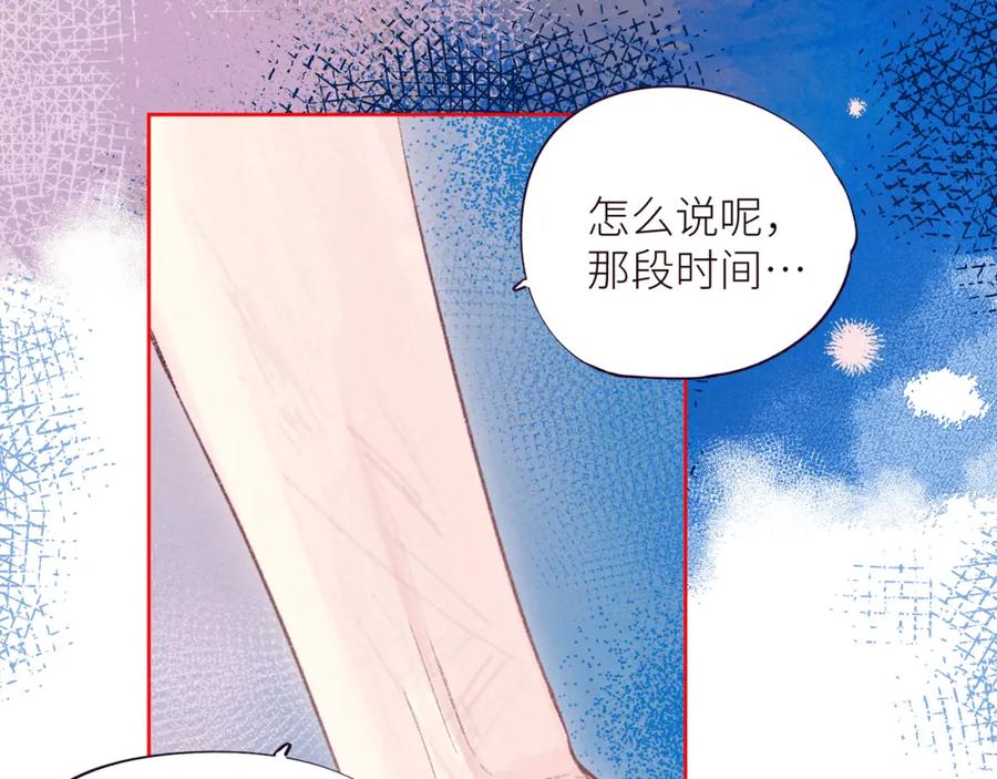 《雨川物语》第43话 比海更深 第69页