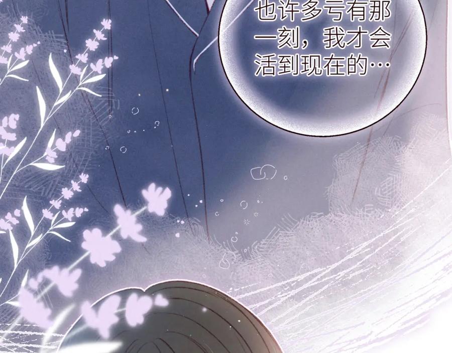 《雨川物语》第43话 比海更深 第74页