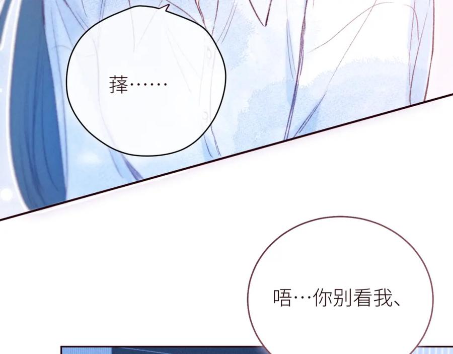 《雨川物语》第43话 比海更深 第76页