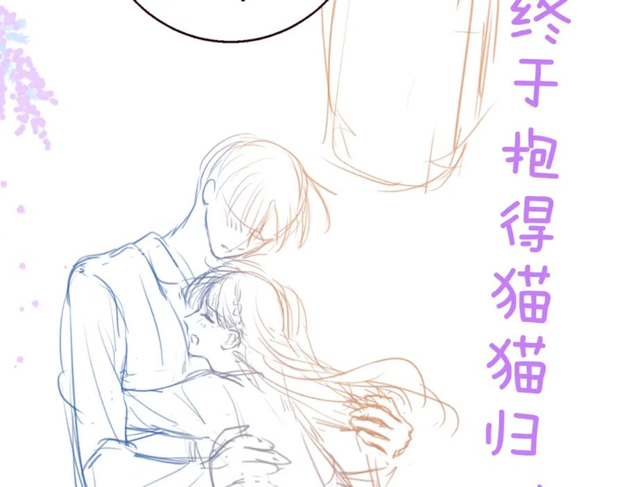 《雨川物语》第43话 比海更深 第98页