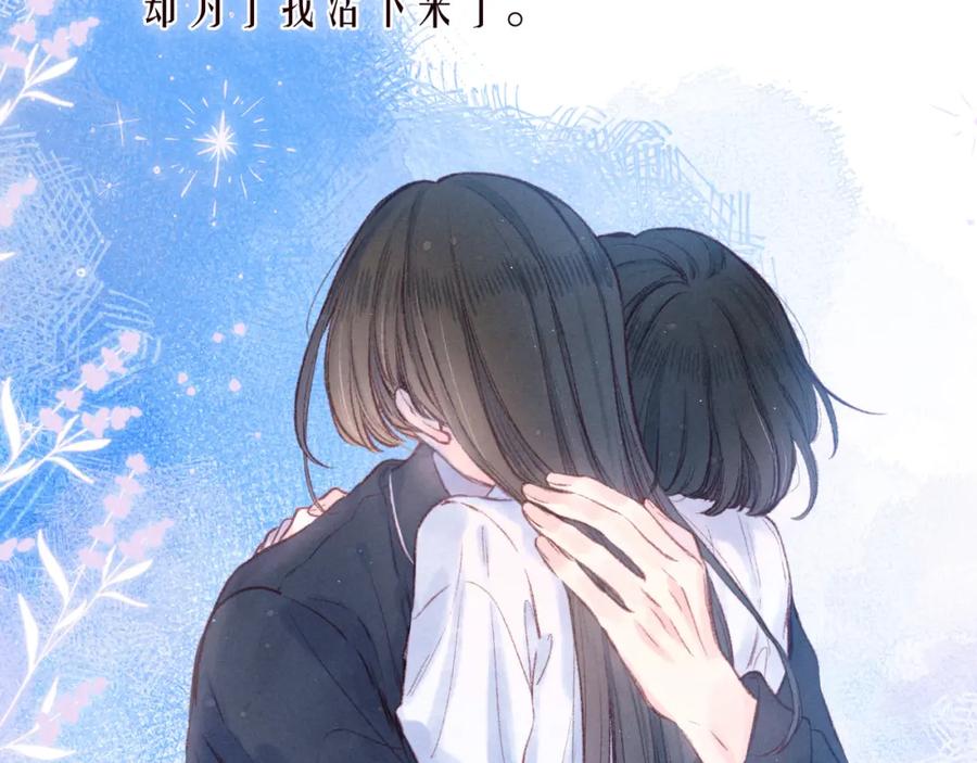 《雨川物语》第43话 比海更深 第88页