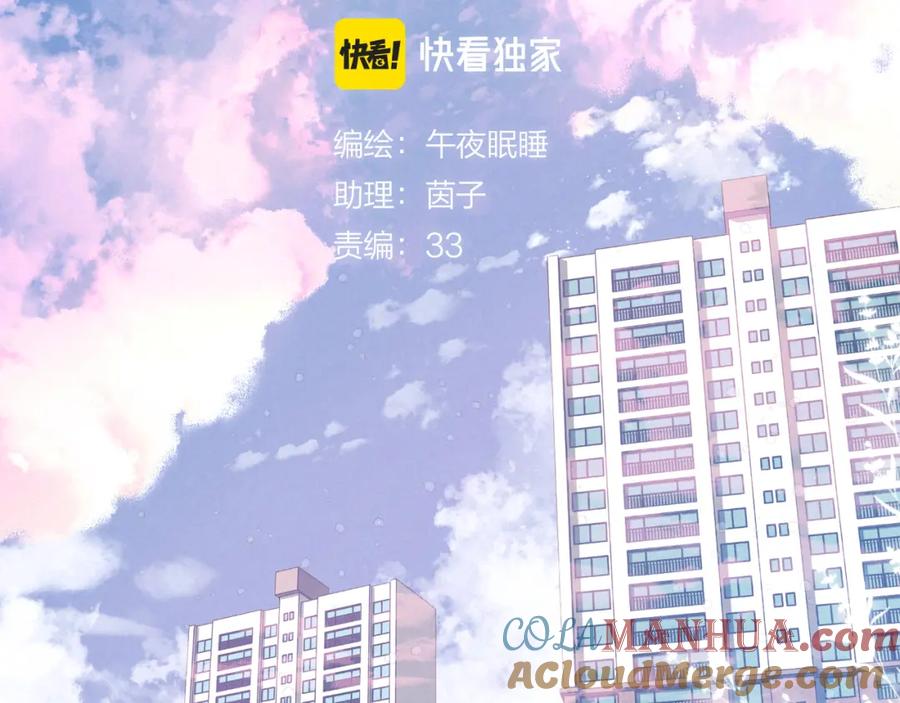 《雨川物语》第43话 比海更深 第7页