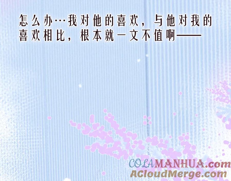 《雨川物语》第43话 比海更深 第91页