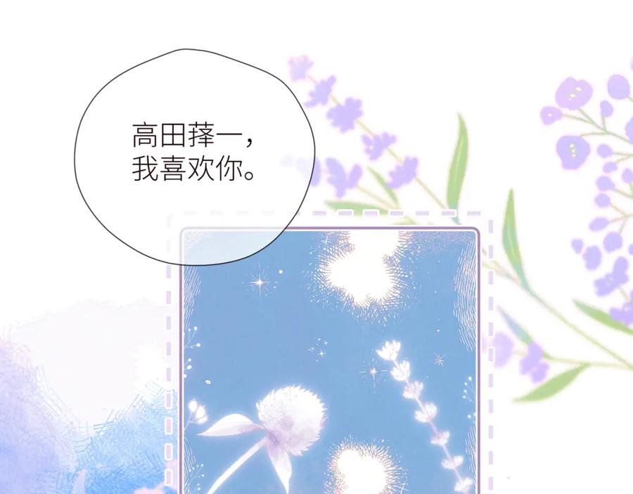 《雨川物语》第43话 比海更深 第85页