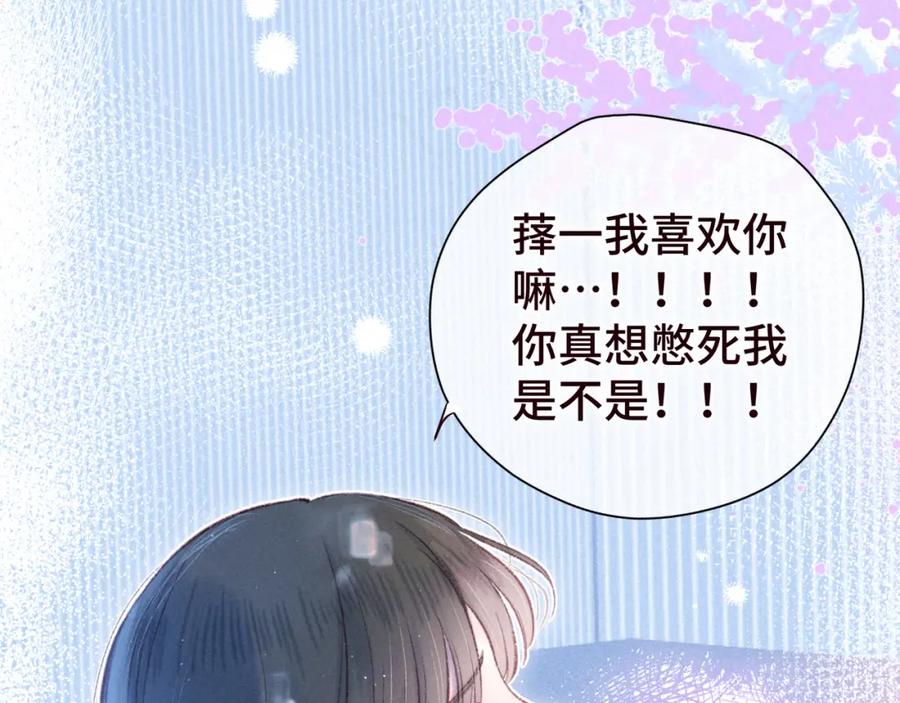 《雨川物语》第43话 比海更深 第92页