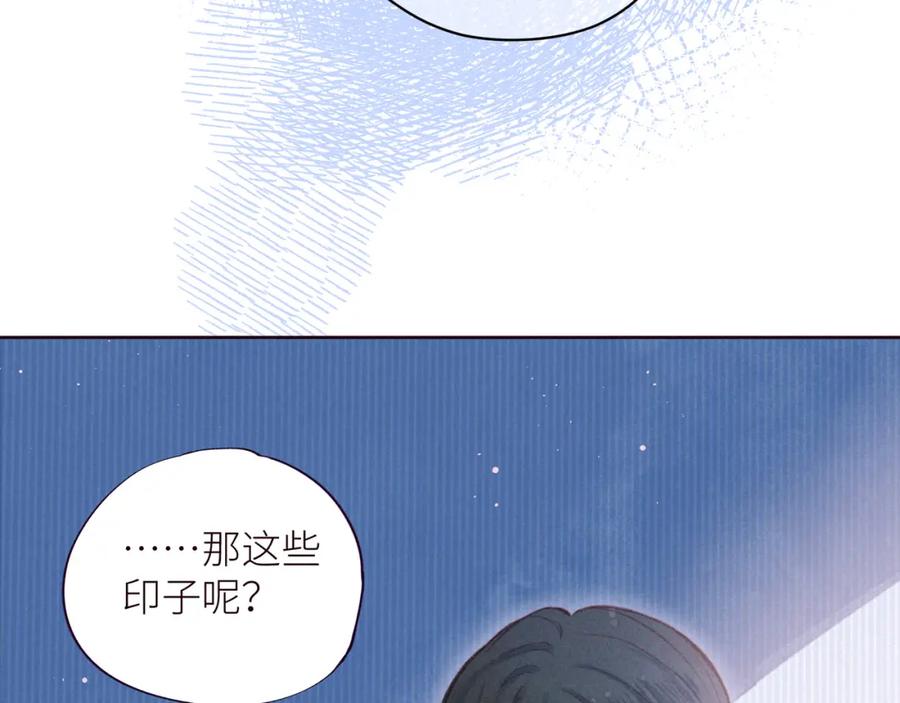 《雨川物语》第43话 比海更深 第66页