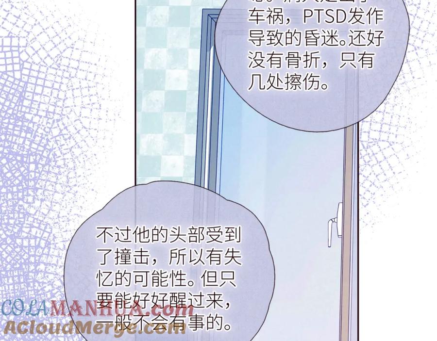 《雨川物语》第43话 比海更深 第19页
