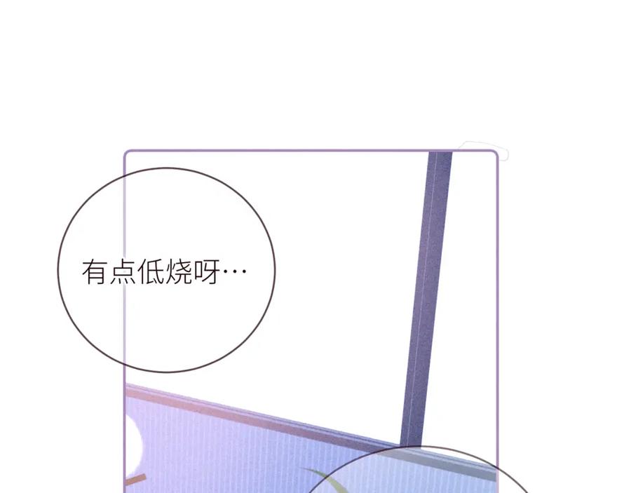 《雨川物语》第43话 比海更深 第42页