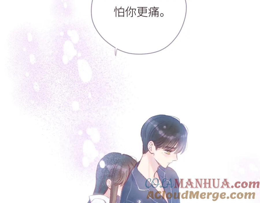 《雨川物语》第43话 比海更深 第55页