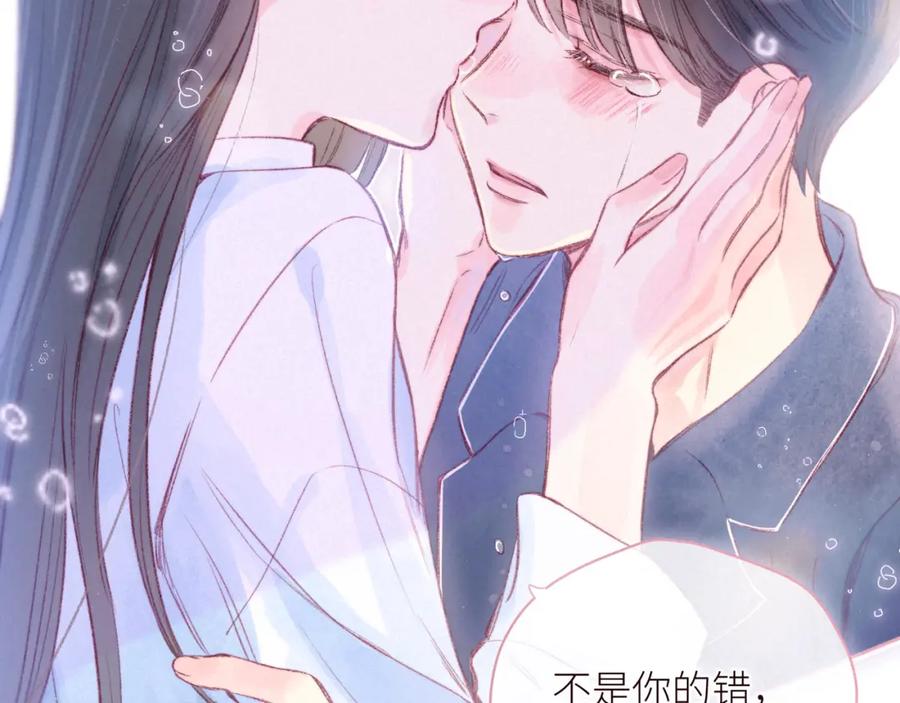 《雨川物语》第43话 比海更深 第80页